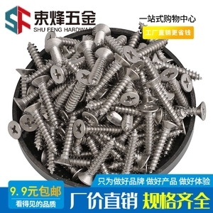 組合裝木螺絲釘與螺母 家具組裝與維修的得力助手