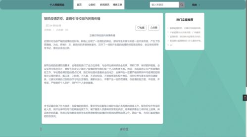 精品PHP實(shí)現(xiàn)的博客網(wǎng)站設(shè)計(jì)與實(shí)現(xiàn) 賦能數(shù)字內(nèi)容制作服務(wù)