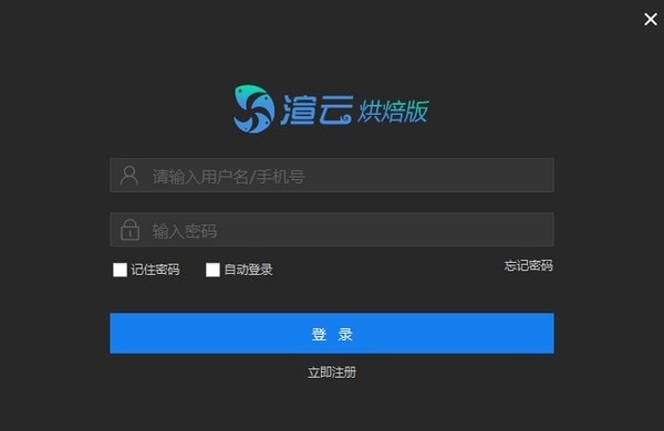 渲云烘焙版 開啟數(shù)字內(nèi)容制作高效新紀(jì)元