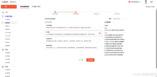 CSDN AI數(shù)字營銷實(shí)測 技術(shù)博主如何用它把產(chǎn)出效率翻倍
